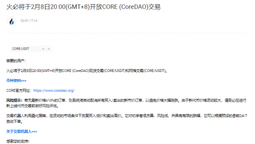 coredao怎么交易？core在哪里交易？1