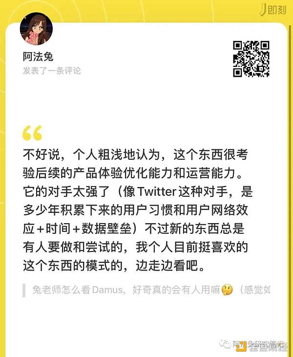 Nostr的野心不止替代Twitter17