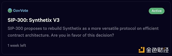 一文速览SynthetixV3五大提案：流动性盛宴即将到来？1