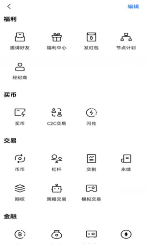 Gate.io网交易app下载v6.1.58Gate.io网交易平台app安装包5