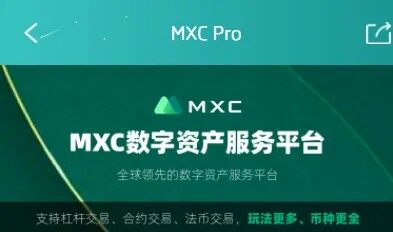 mexc交易所app下载官网版_mexc(抹茶)交易所官网安卓版下载-第3张图片-欧意下载