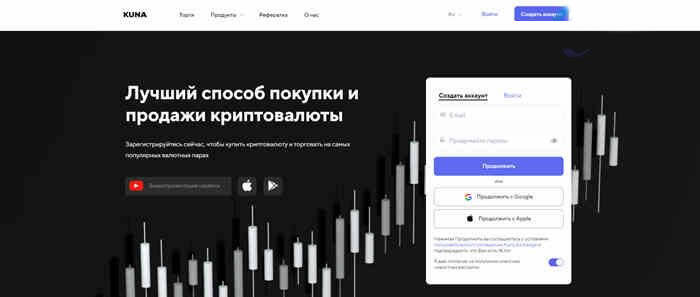 Kuna是什么交易所?Kuna交易所怎么样?-第1张图片-欧意下载