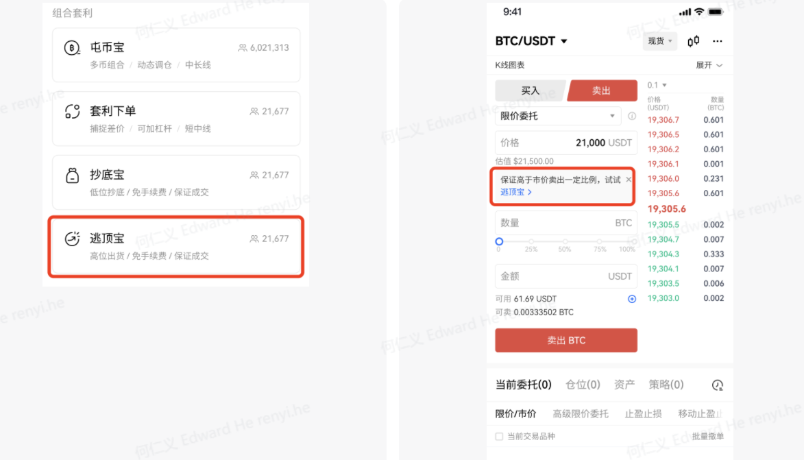 (欧意app下载)2023欧意ok交易所app v6.1.61 下载-第2张图片-欧意下载