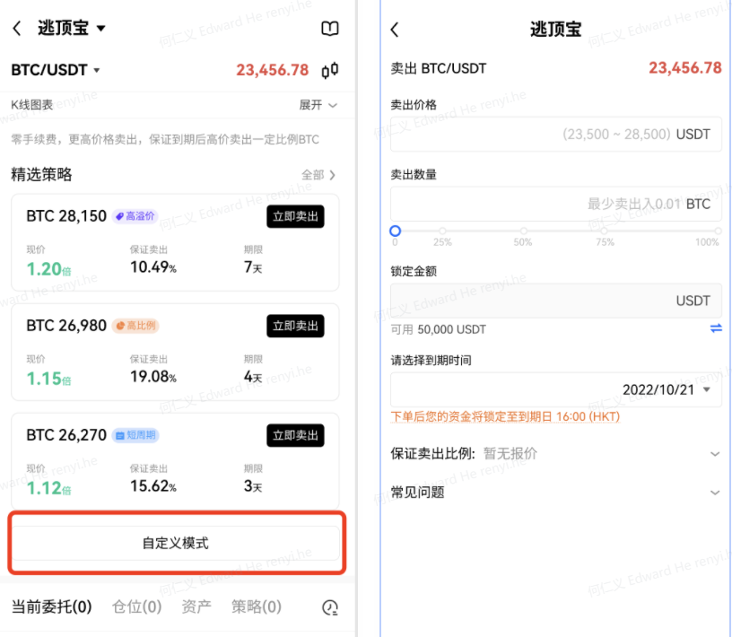 (欧意app下载)2023欧意ok交易所app v6.1.61 下载-第3张图片-欧意下载