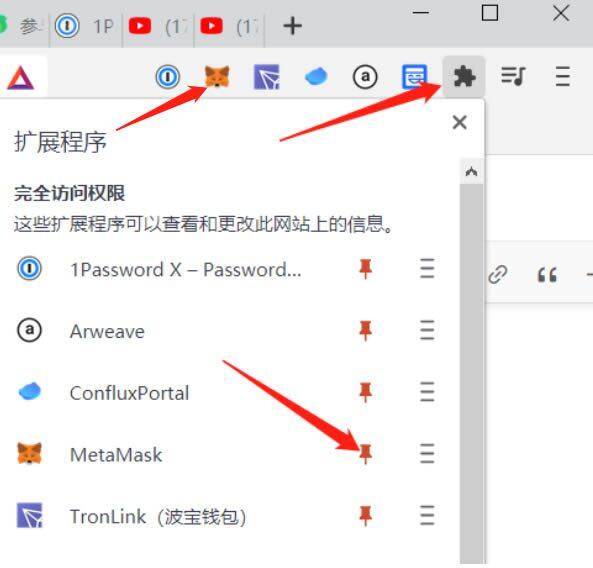 小狐狸钱包安装及OKExchain配置教程-第3张图片-欧意下载 小狐狸钱包安装及OKExchain配置教程-第3张图片-欧意下载