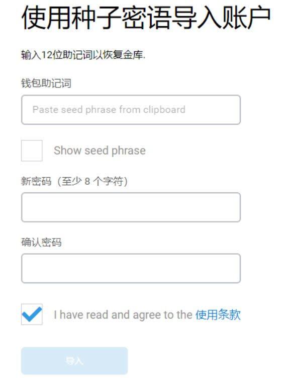 小狐狸钱包安装及OKExchain配置教程-第5张图片-欧意下载 小狐狸钱包安装及OKExchain配置教程-第5张图片-欧意下载