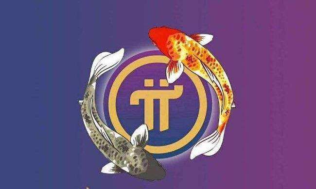 马云正式布局pi币是真的吗 pi币马云怎么看-第2张图片-欧意下载