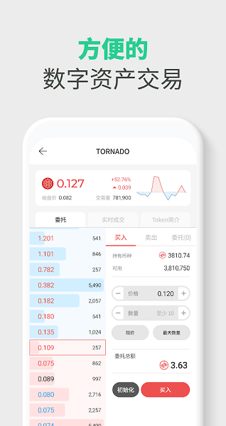 wemix钱包最新版