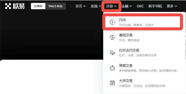 ok网交易平台官网版-ok网(okex)交易平台app官网手机版v6.0.16-第2张图片-欧意下载
