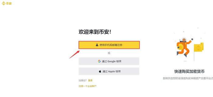 TRU币怎么买?TrueFi/TRU币买入交易操作教程-第1张图片-欧意下载 TRU币怎么买?TrueFi/TRU币买入交易操作教程-第1张图片-欧意下载