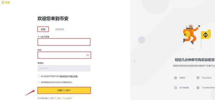 TRU币怎么买?TrueFi/TRU币买入交易操作教程-第2张图片-欧意下载 TRU币怎么买?TrueFi/TRU币买入交易操作教程-第2张图片-欧意下载