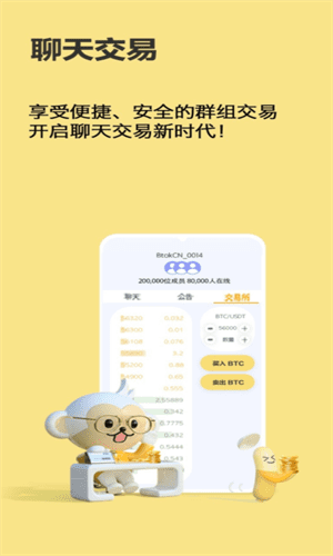 币用btok下载安卓版-币用btok官网版下载-第2张图片-欧意下载