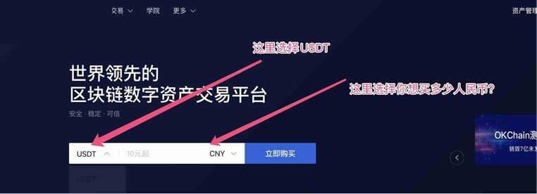 泰达币USDT买卖交易详细操作教程-第1张图片-欧意下载