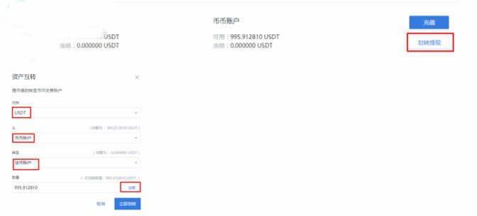 泰达币USDT买卖交易详细操作教程-第5张图片-欧意下载