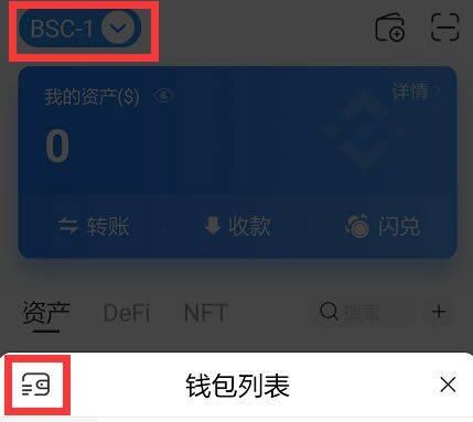 TP钱包如何配置Poriot网络并添加USDT代币-第2张图片-欧意下载