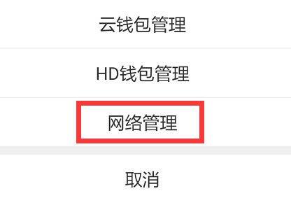 TP钱包如何配置Poriot网络并添加USDT代币-第4张图片-欧意下载