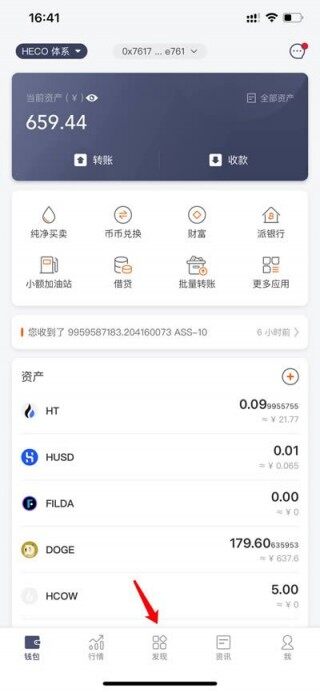 比特派钱包知识库:火币生态链HECO中MDE使用教程
