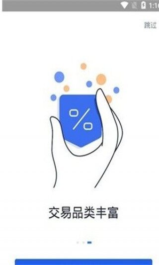 欧艺oke先行版下载 欧艺交易所抢先版下载v7.1