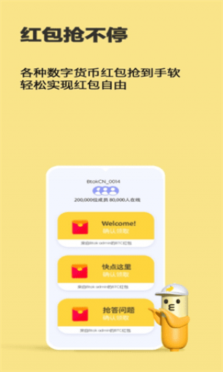 币用btok下载安卓版-币用btok官网版下载