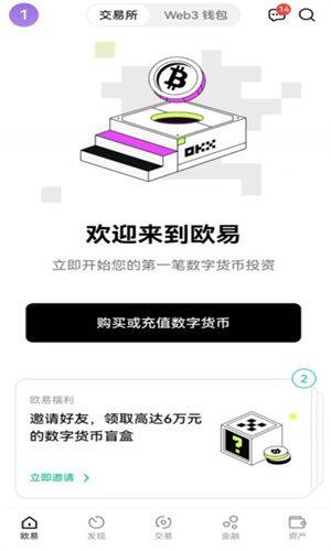 欧意交易app是干什么？下载欧意交易软件最新版-第2张图片-欧意下载