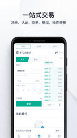 火必交易所下载-火必huobi交易所v3.18下载-第2张图片-欧意下载