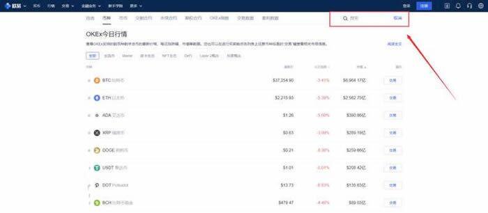TUSD币哪个交易所能买?TUSD币买入和交易操作步骤教程-第2张图片-欧意下载