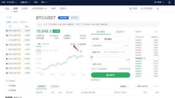 ok安卓版下载官网v6.1.2_ok欧意币币交易流程-第4张图片-欧意下载