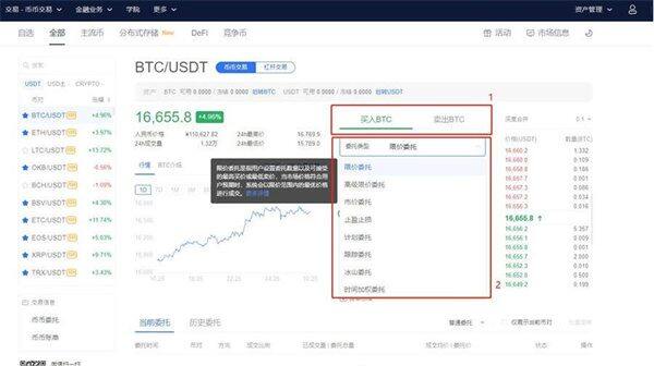 ok安卓版下载官网v6.1.2_ok欧意币币交易流程-第7张图片-欧意下载