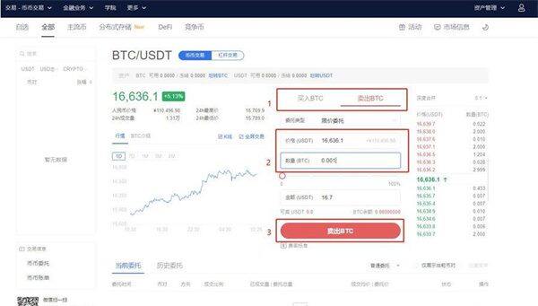 ok安卓版下载官网v6.1.2_ok欧意币币交易流程-第8张图片-欧意下载