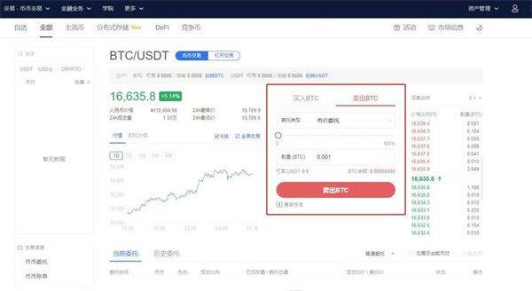 ok安卓版下载官网v6.1.2_ok欧意币币交易流程-第9张图片-欧意下载