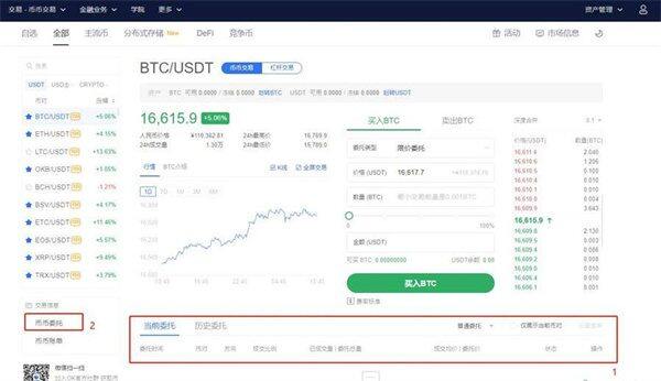 ok安卓版下载官网v6.1.2_ok欧意币币交易流程-第11张图片-欧意下载