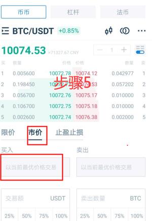 EVDC币怎么买？如何购买EVDC币(EVDC/USDT)6