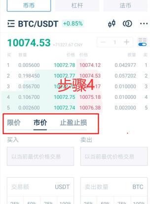 WRC币怎么买？如何购买WRC币(WRC/USDT)5