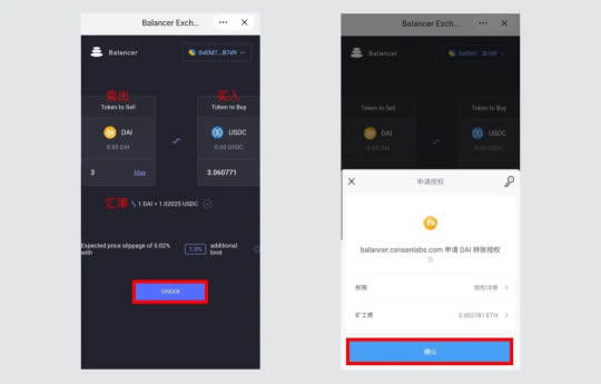 DeFi项目及使用教程:手把手教你使用Balancer-第2张图片-欧意下载 DeFi项目及使用教程:手把手教你使用Balancer-第2张图片-欧意下载