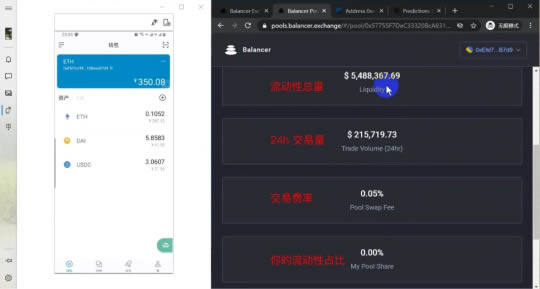 DeFi项目及使用教程:手把手教你使用Balancer-第8张图片-欧意下载 DeFi项目及使用教程:手把手教你使用Balancer-第8张图片-欧意下载