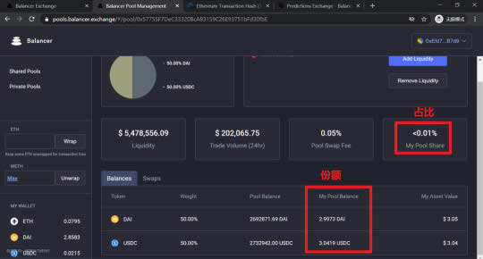 DeFi项目及使用教程:手把手教你使用Balancer-第12张图片-欧意下载 DeFi项目及使用教程:手把手教你使用Balancer-第12张图片-欧意下载