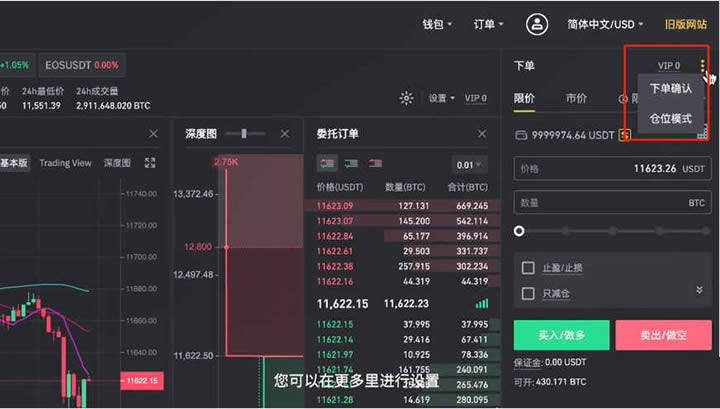 binance合约交易怎么玩新手入门操作教程-第3张图片-欧意下载