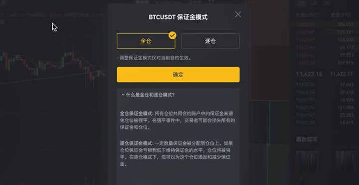binance合约交易怎么玩新手入门操作教程-第4张图片-欧意下载