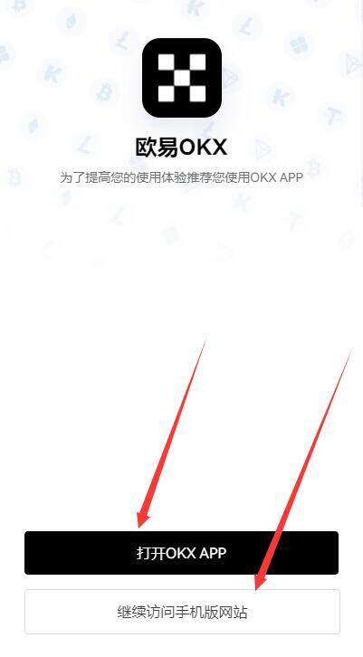 欧意交易所app下载最新版 欧意交易所最新app下载链接-第4张图片-欧意下载