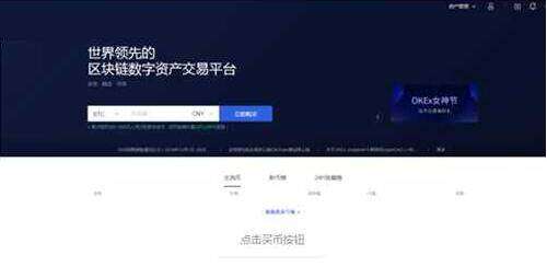 欧意交易所可靠吗 okb在哪里可以下载-第2张图片-欧意下载 欧意交易所可靠吗 okb在哪里可以下载-第2张图片-欧意下载