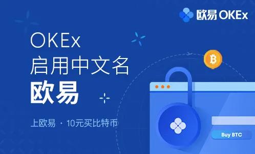欧意okex官方下载_欧意全新版本下载-第1张图片-欧意下载