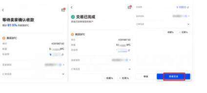 欧意交易所安卓下载入口 欧意最新版安卓平台v6.1.3-第5张图片-欧意下载