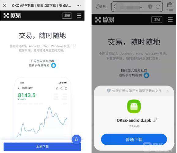 欧意安卓下载地址入口 欧意安卓手机平台最新版-第2张图片-欧意下载