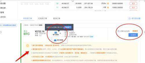 欧意买币app官方版 欧意买币平台官方app-第8张图片-欧意下载 欧意买币app官方版 欧意买币平台官方app-第8张图片-欧意下载