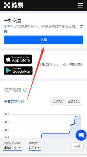 欧意交易所安卓注册 欧意okb安卓最新版-第5张图片-欧意下载 欧意交易所安卓注册 欧意okb安卓最新版-第5张图片-欧意下载