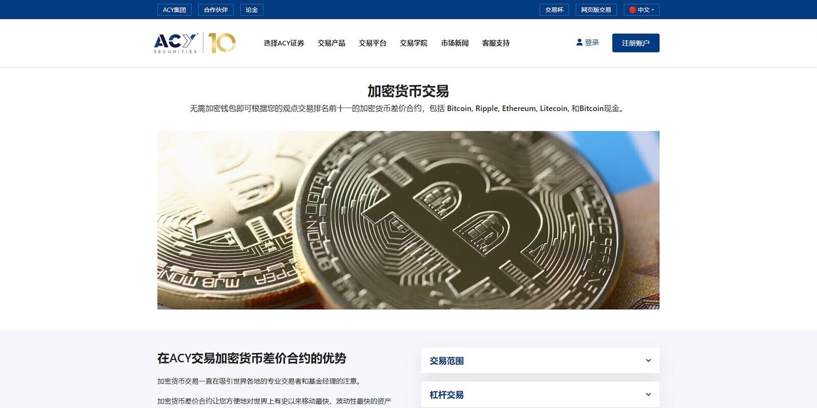2022有哪些比较靠谱的比特币交易平台-第2张图片-欧意下载 2022有哪些比较靠谱的比特币交易平台-第2张图片-欧意下载