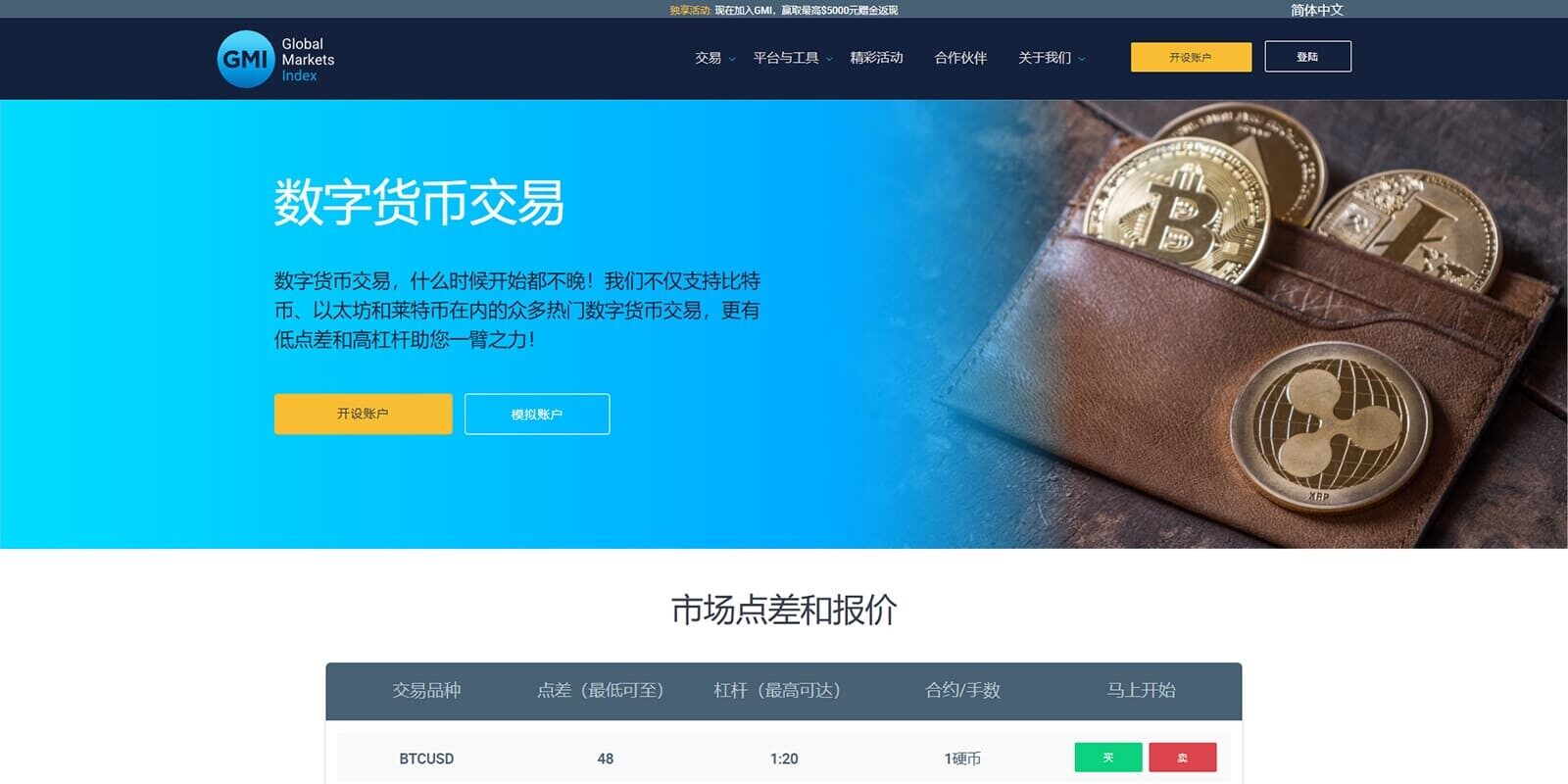 2022有哪些比较靠谱的比特币交易平台-第5张图片-欧意下载 2022有哪些比较靠谱的比特币交易平台-第5张图片-欧意下载
