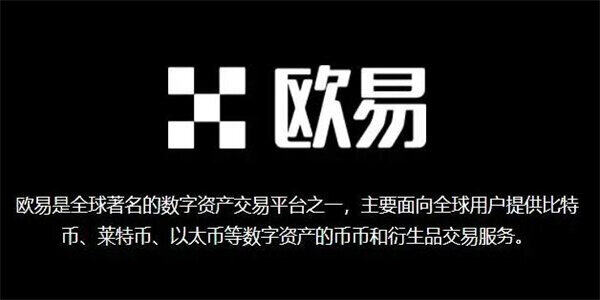 欧意okx交易所官方下载 okb最新版本v6.1.23-第1张图片-欧意下载