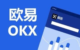 欧意交易所怎么样 欧意okb交易所全球排名第几名