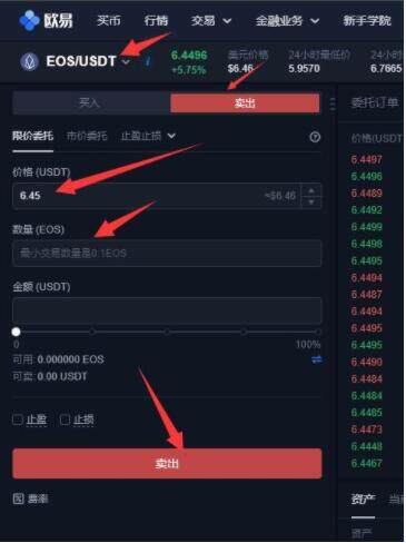 欧义交易所app官方下载 ouyi交易所电脑版下载教程-第11张图片-欧意下载
